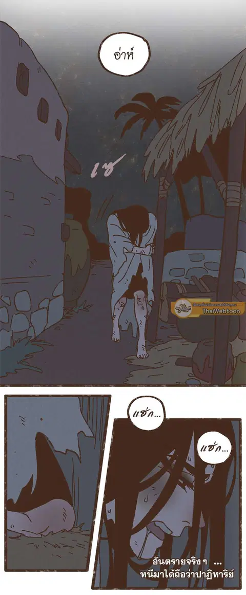 ENNEAD ตอนที่ 41 — page 10 of 27