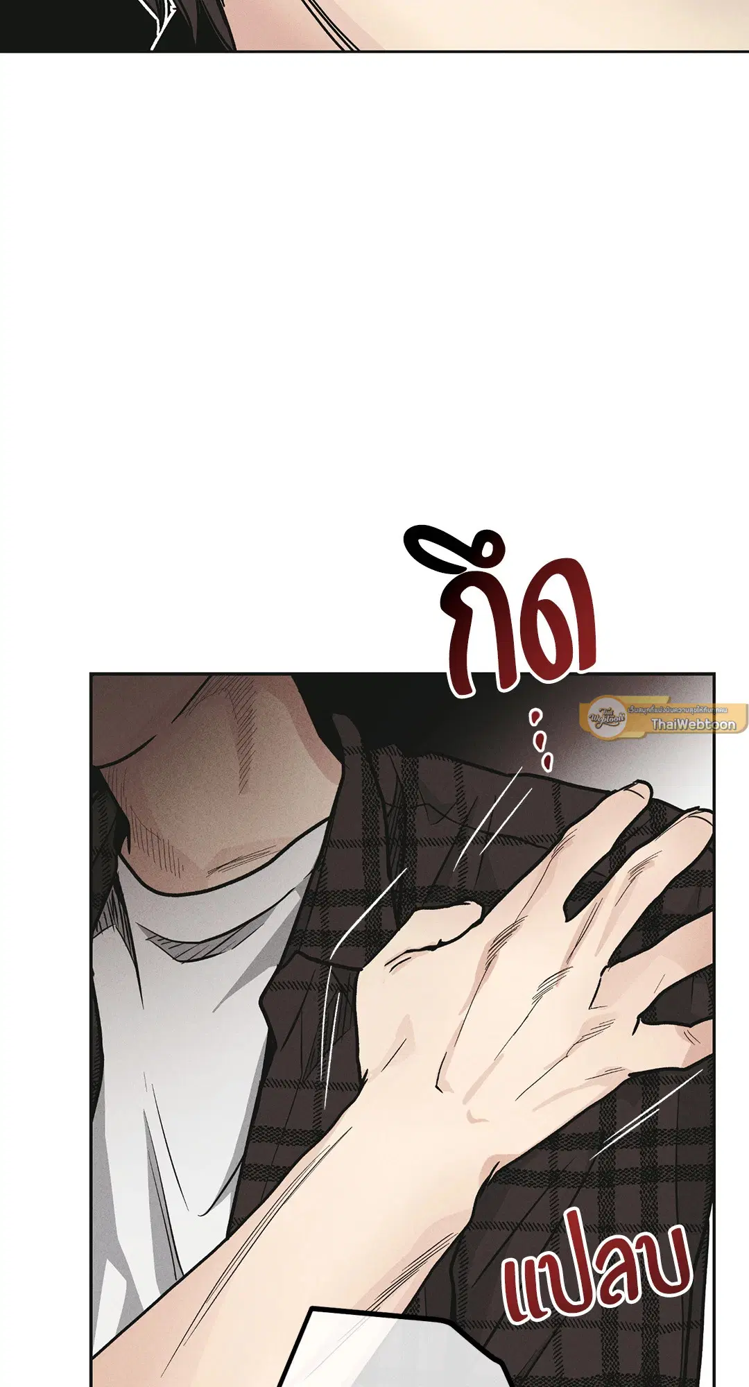 PAYBACK ตอนที่ 60 — page 72 of 85