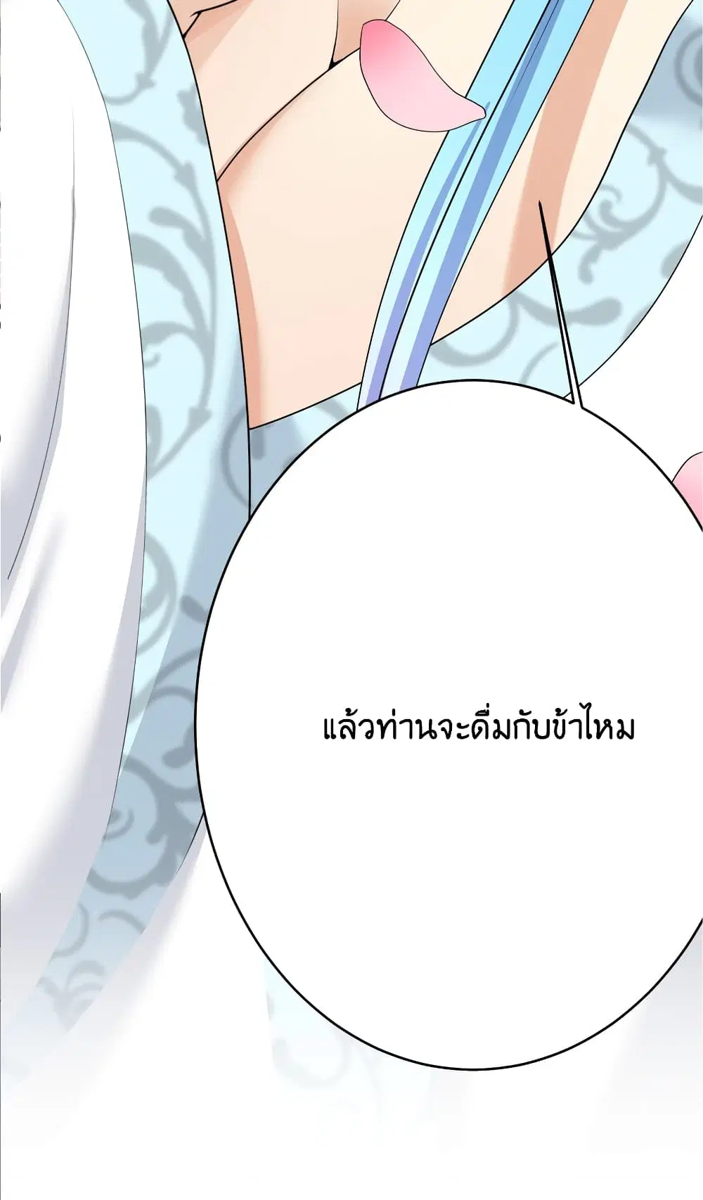 What Happended? Why I become to Girl? ตอนที่ 86 — page 56 of 59