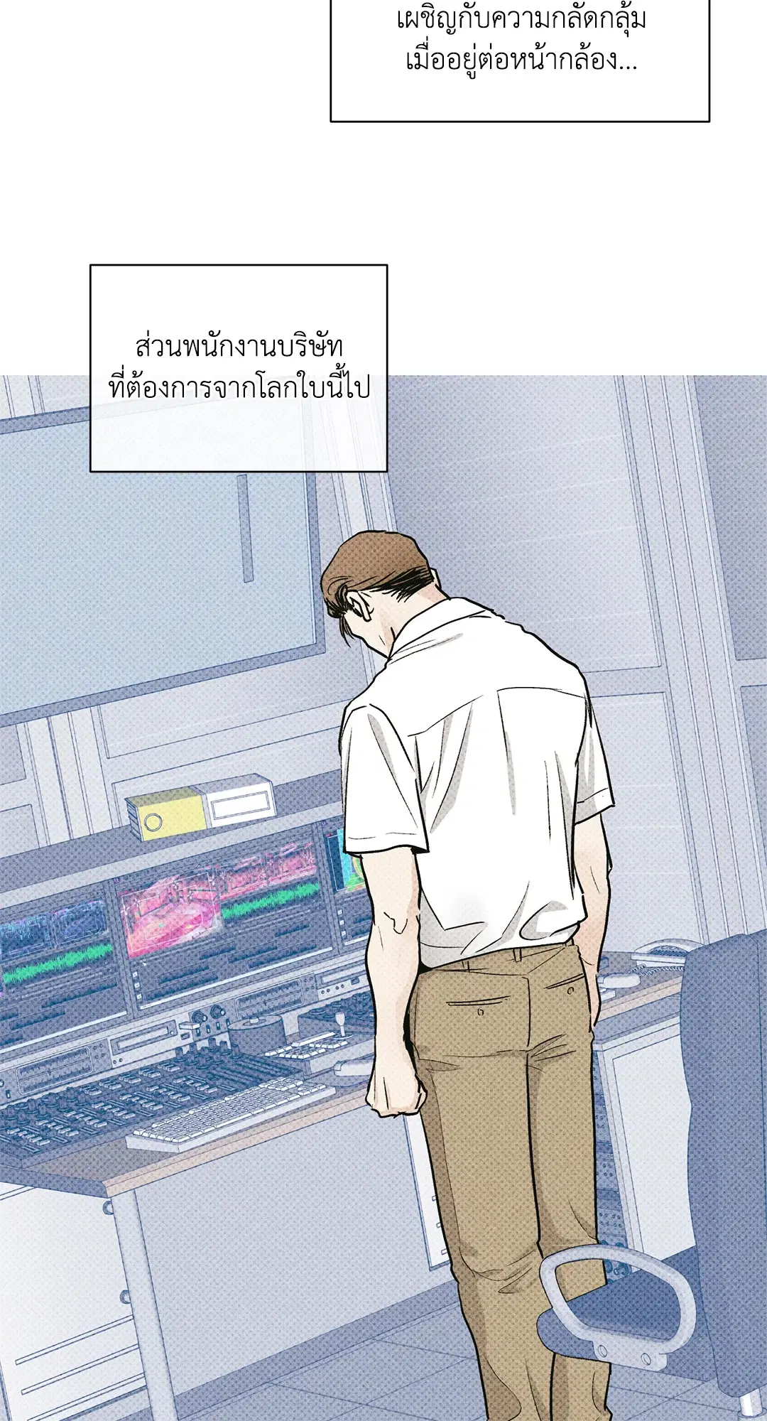 PAYBACK ตอนที่ 95 — page 38 of 80