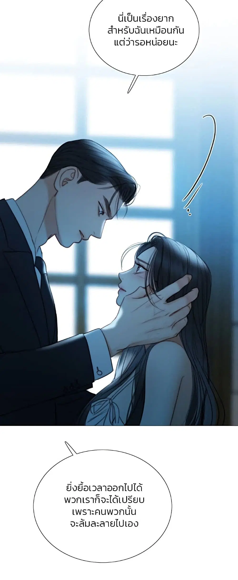 Serena ตอนที่ 92 — page 22 of 62