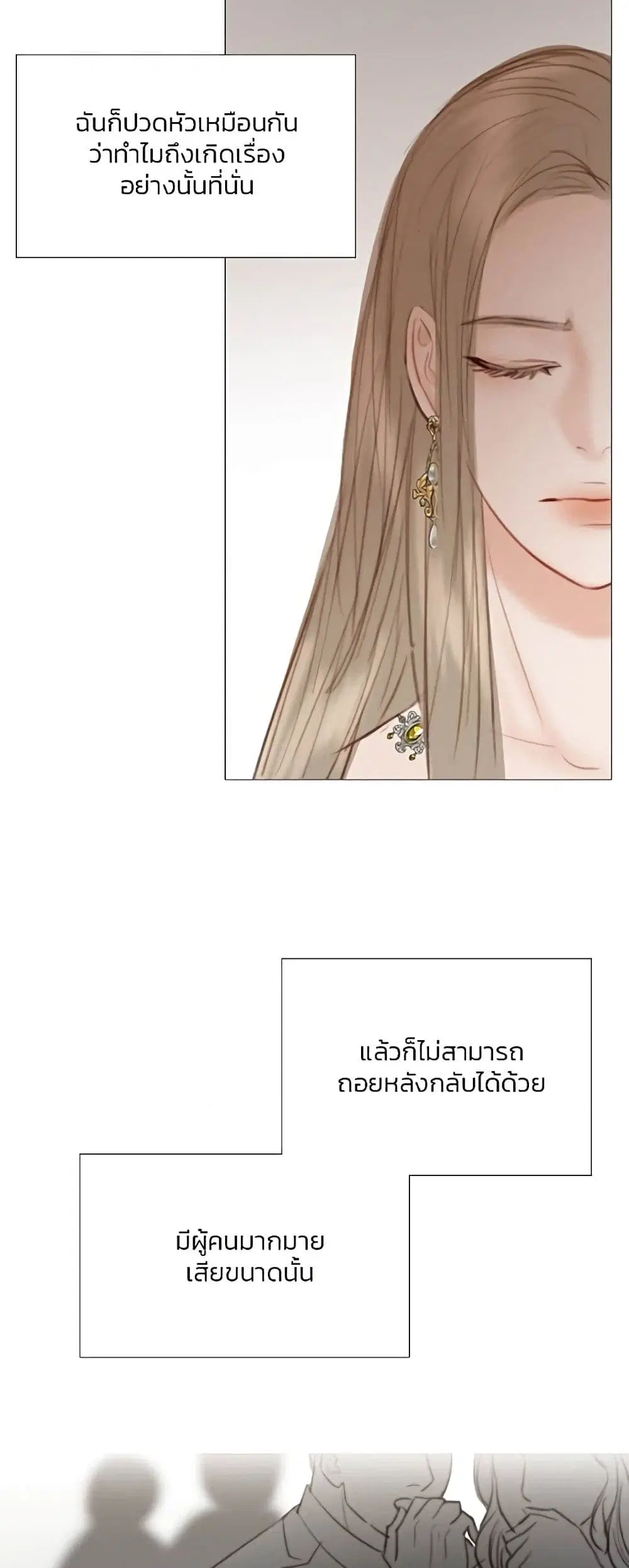 Serena ตอนที่ 60 — page 9 of 62