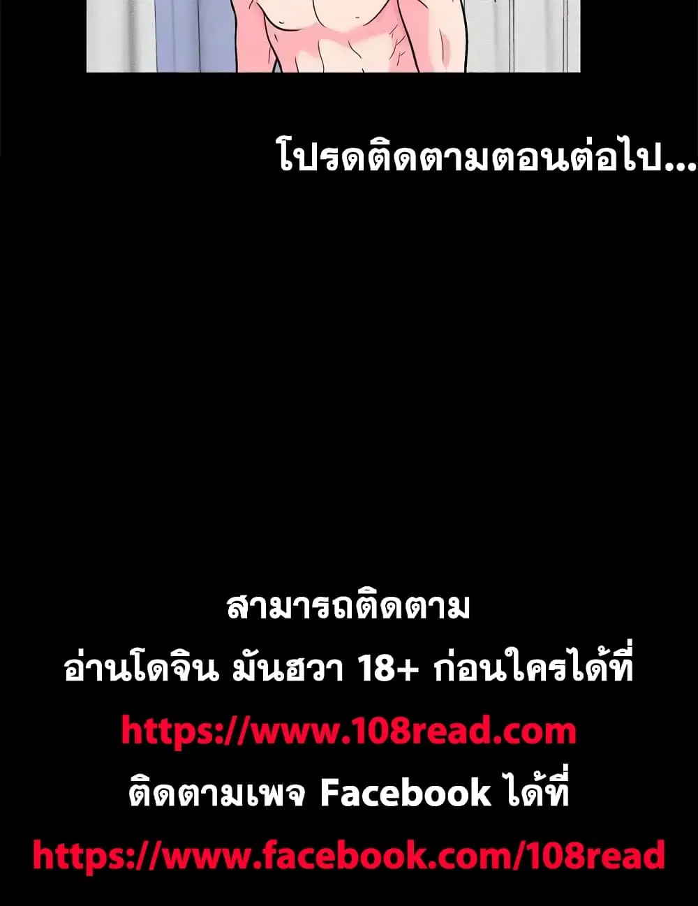 Project Utopia ตอนที่ 53 — page 63 of 63