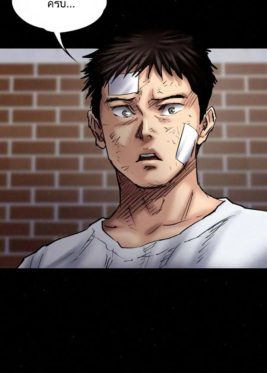 Queen Bee ตอนที่ 81 — page 4 of 99