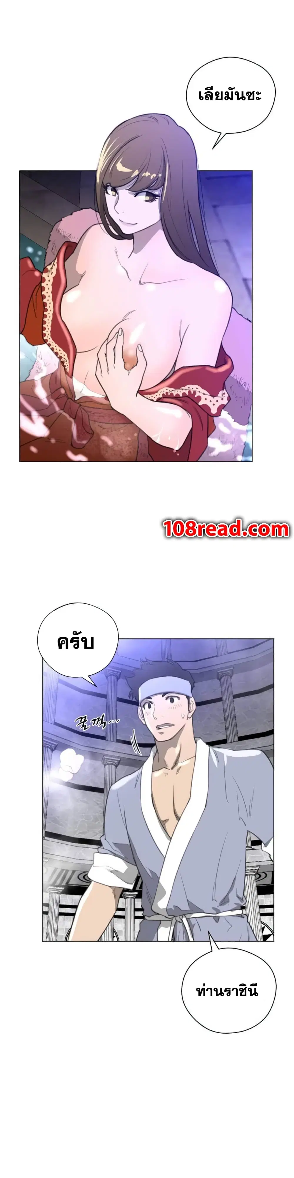 Perfect Half ตอนที่ 22 — page 19 of 25