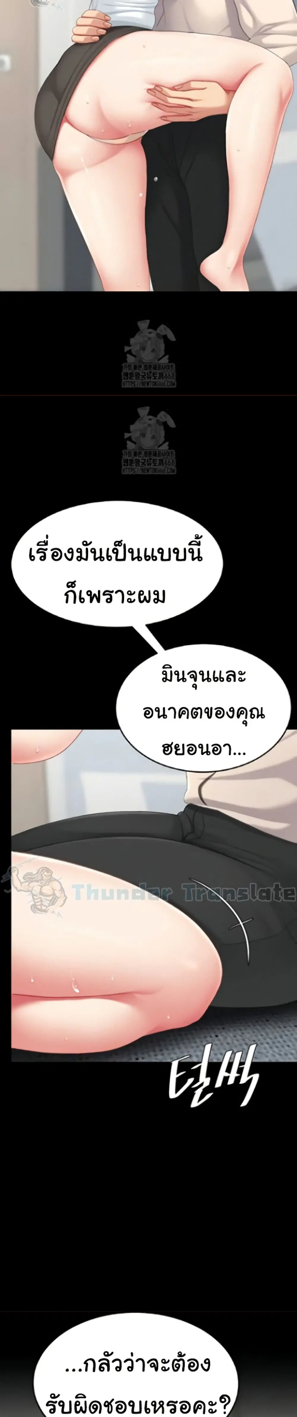 Go Ahead Mom ตอนที่ 121 — page 3 of 51