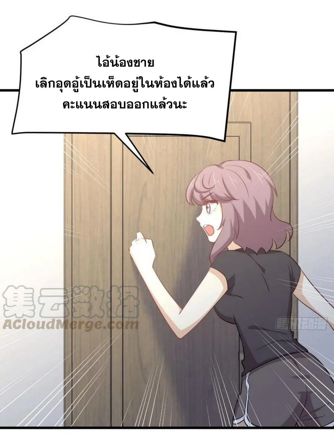 Immortal Swordsman in the Reverse World ตอนที่ 216 — page 35 of 38