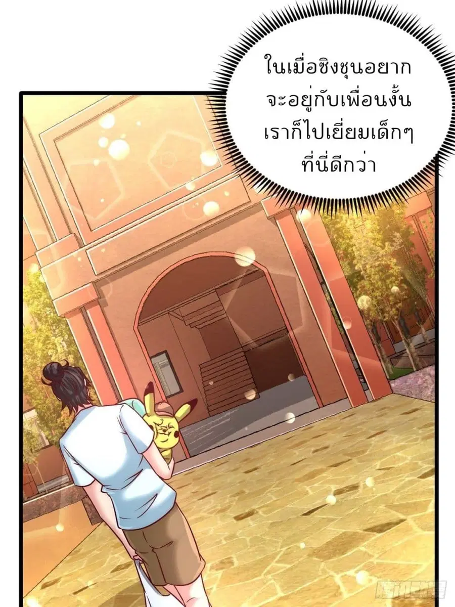 Dragon King Hall ตอนที่ 11 — page 11 of 45