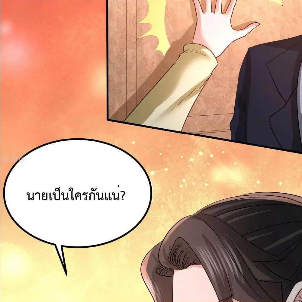 Dragon King Hall ตอนที่ 42 — page 38 of 52