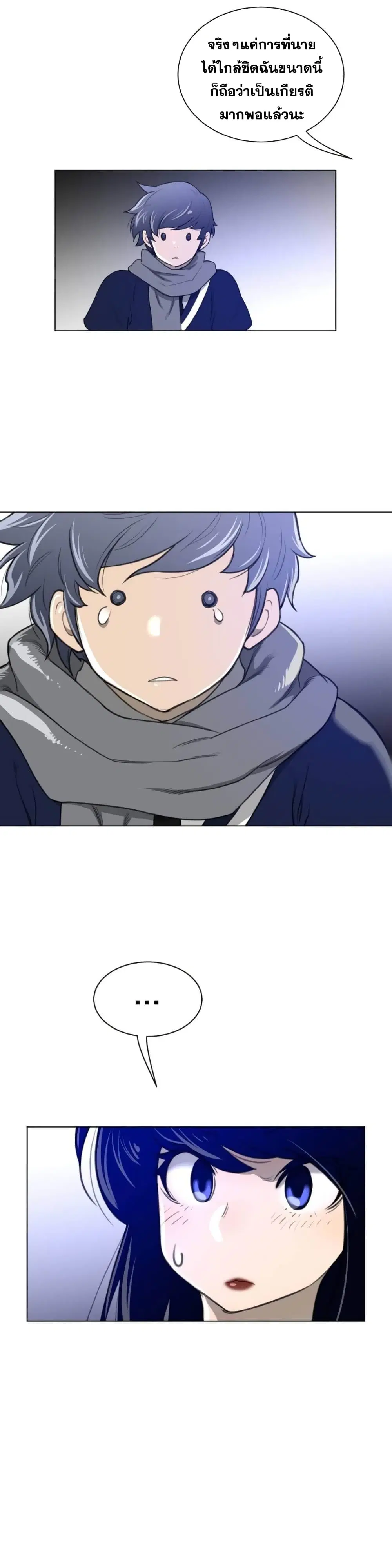 Perfect Half ตอนที่ 53 — page 5 of 23