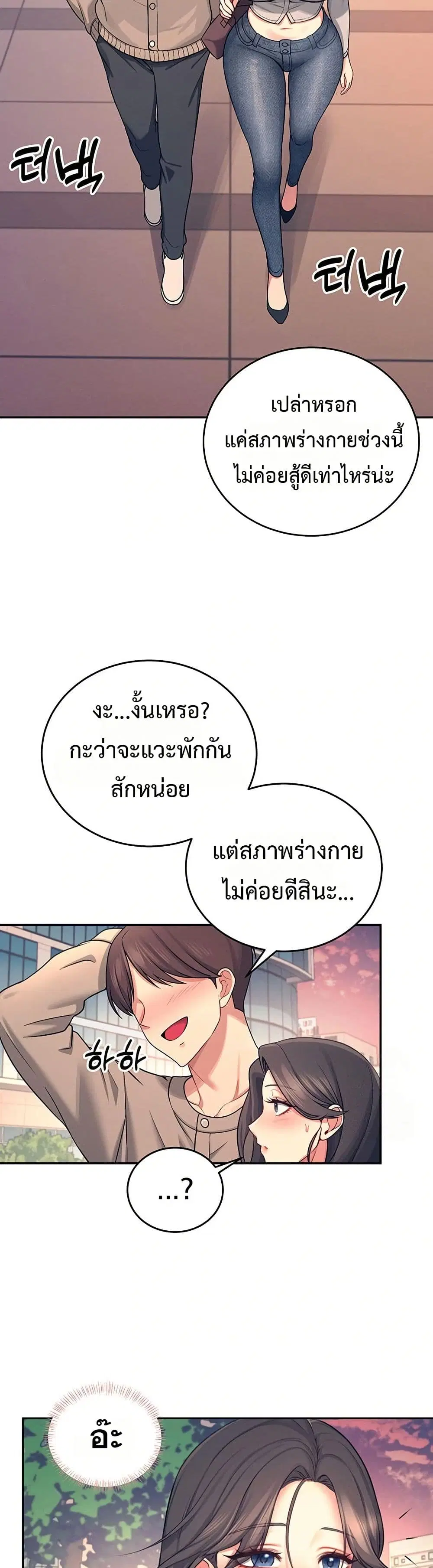 Wireless Touch ตอนที่ 5 — page 41 of 51