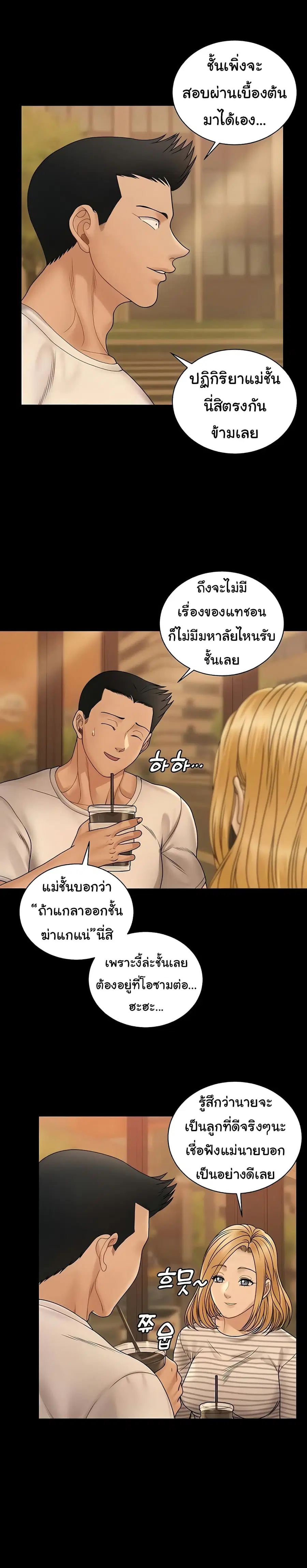 His Place ตอนที่ 169 — page 40 of 61