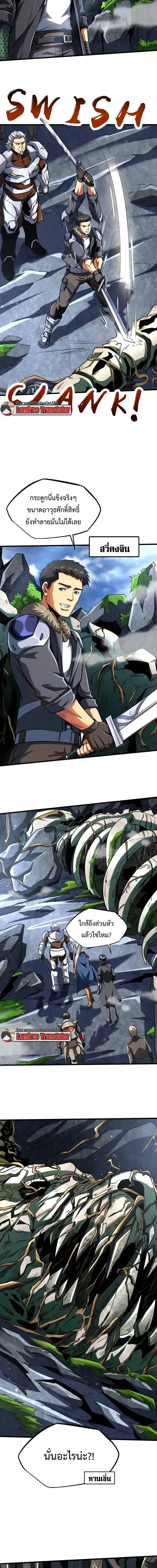 Super God Gene ตอนที่ 215 — page 5 of 12