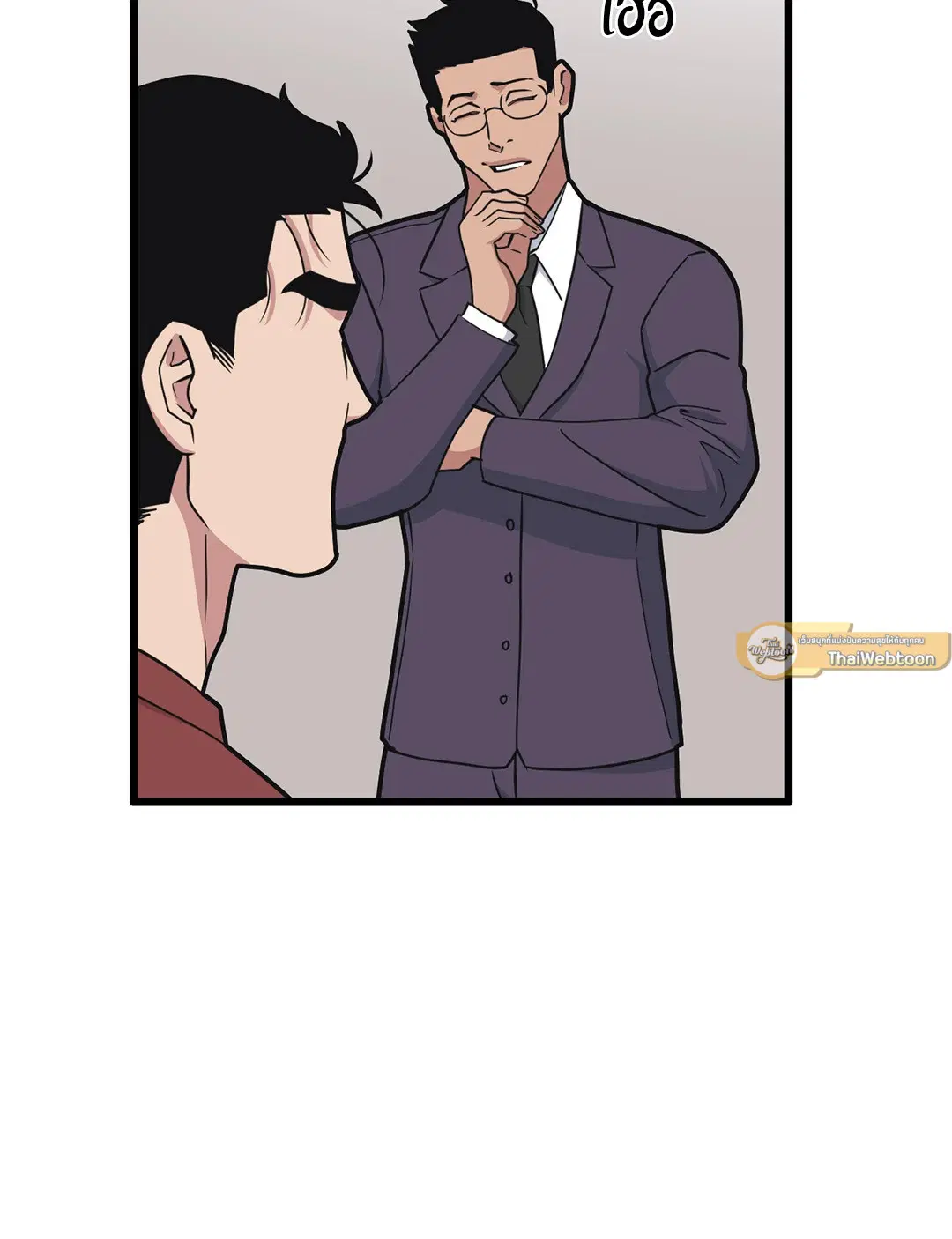 Full Volume ตอนที่ 61 — page 31 of 61