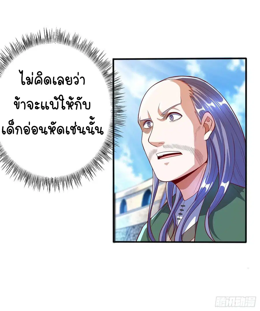 Wu Ni ตอนที่ 50 — page 26 of 47
