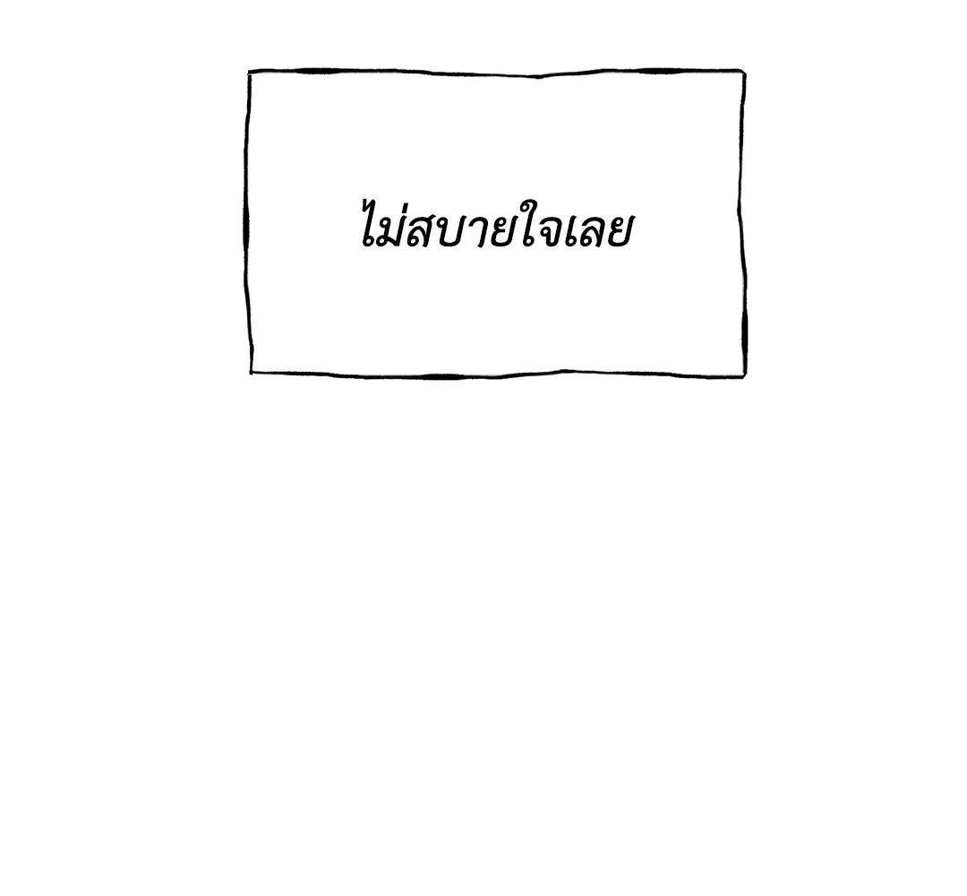 Low Tide in Twilight ตอนที่ 48 — page 28 of 66