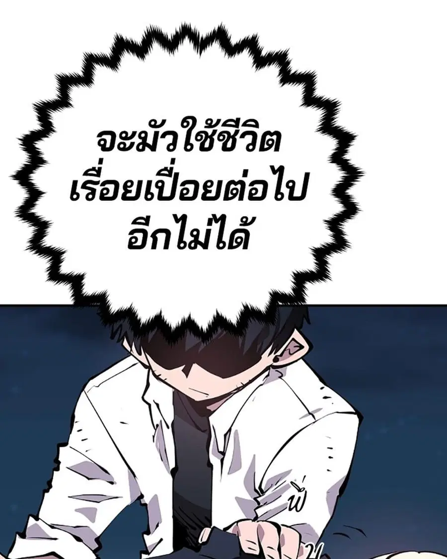 The Player ตอนที่ 95 — page 121 of 144