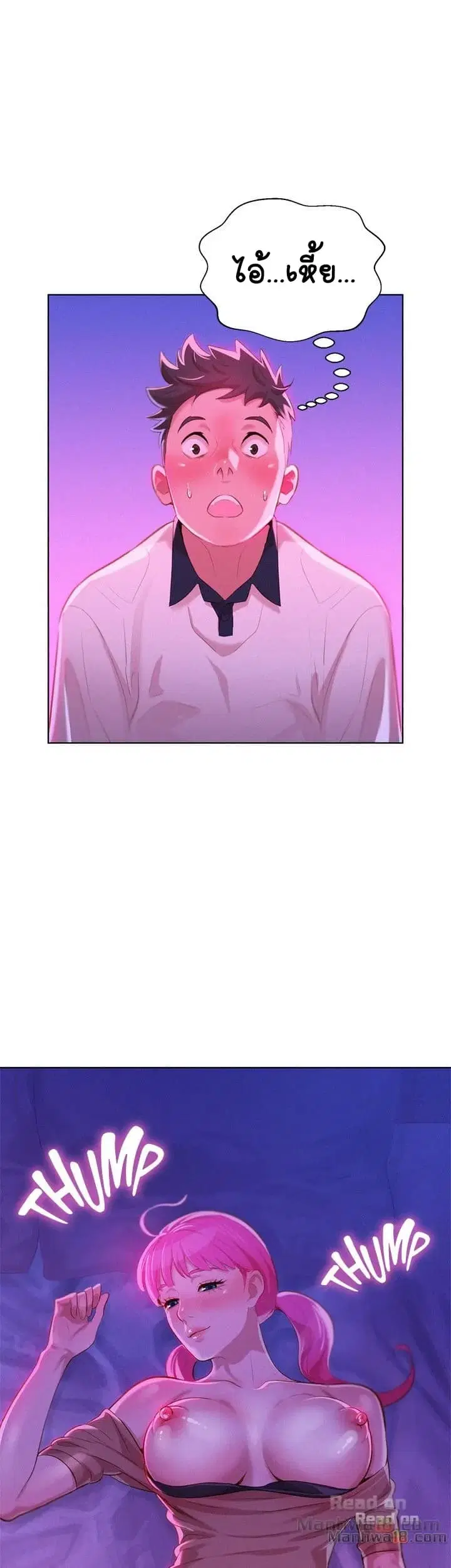 Sister Neighbors ตอนที่ 7 — page 2 of 38