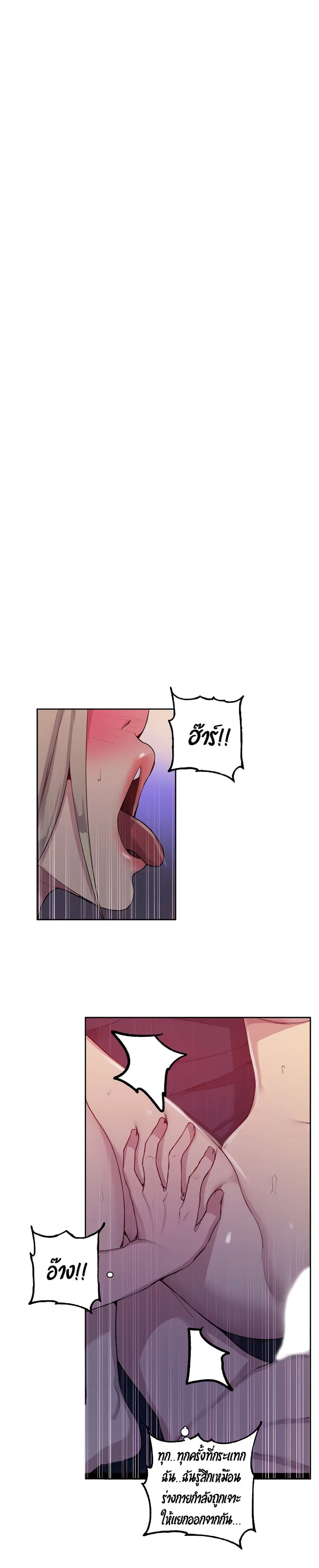 Secret Class ตอนที่ 101 — page 16 of 25