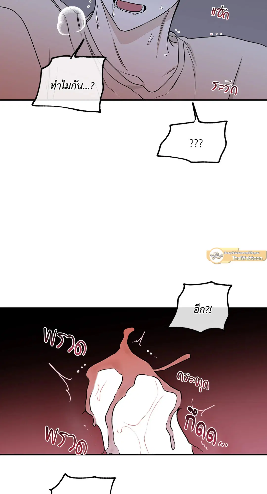 Low Tide in Twilight ตอนที่ 56 — page 9 of 64