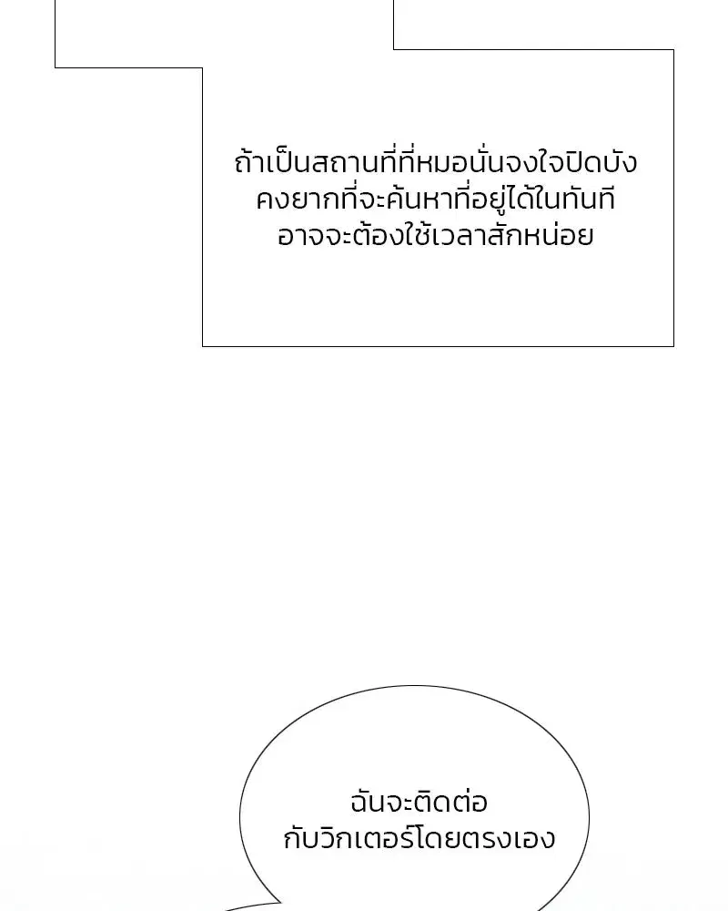 Serena ตอนที่ 70 — page 35 of 140