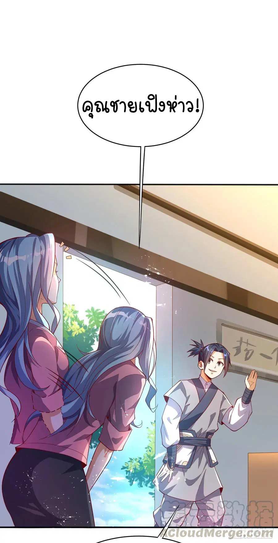 Wu Ni ตอนที่ 42 — page 15 of 59