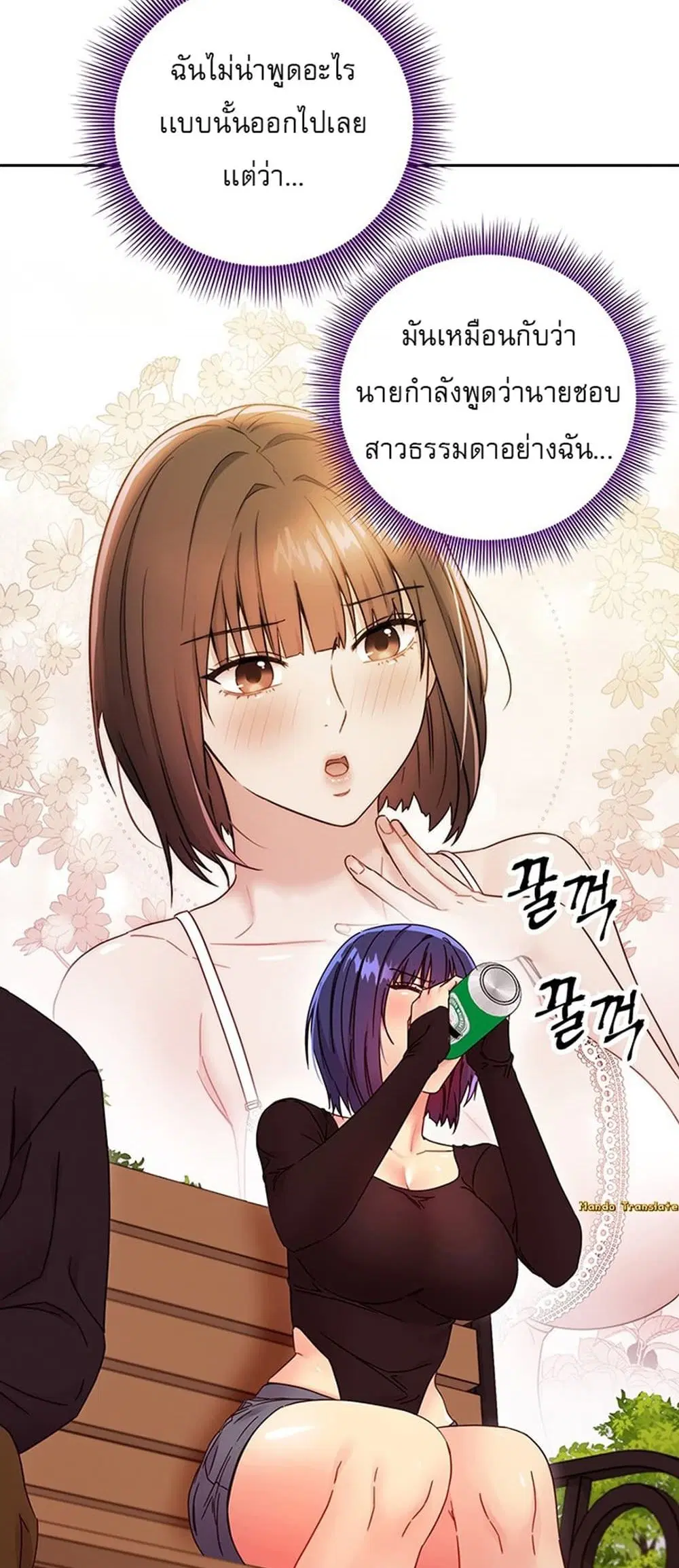 Stepmother Friends ตอนที่ 74 — page 28 of 55