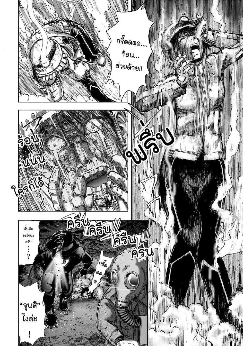 Mura Matsuri ตอนที่ 2.5 — page 18 of 24