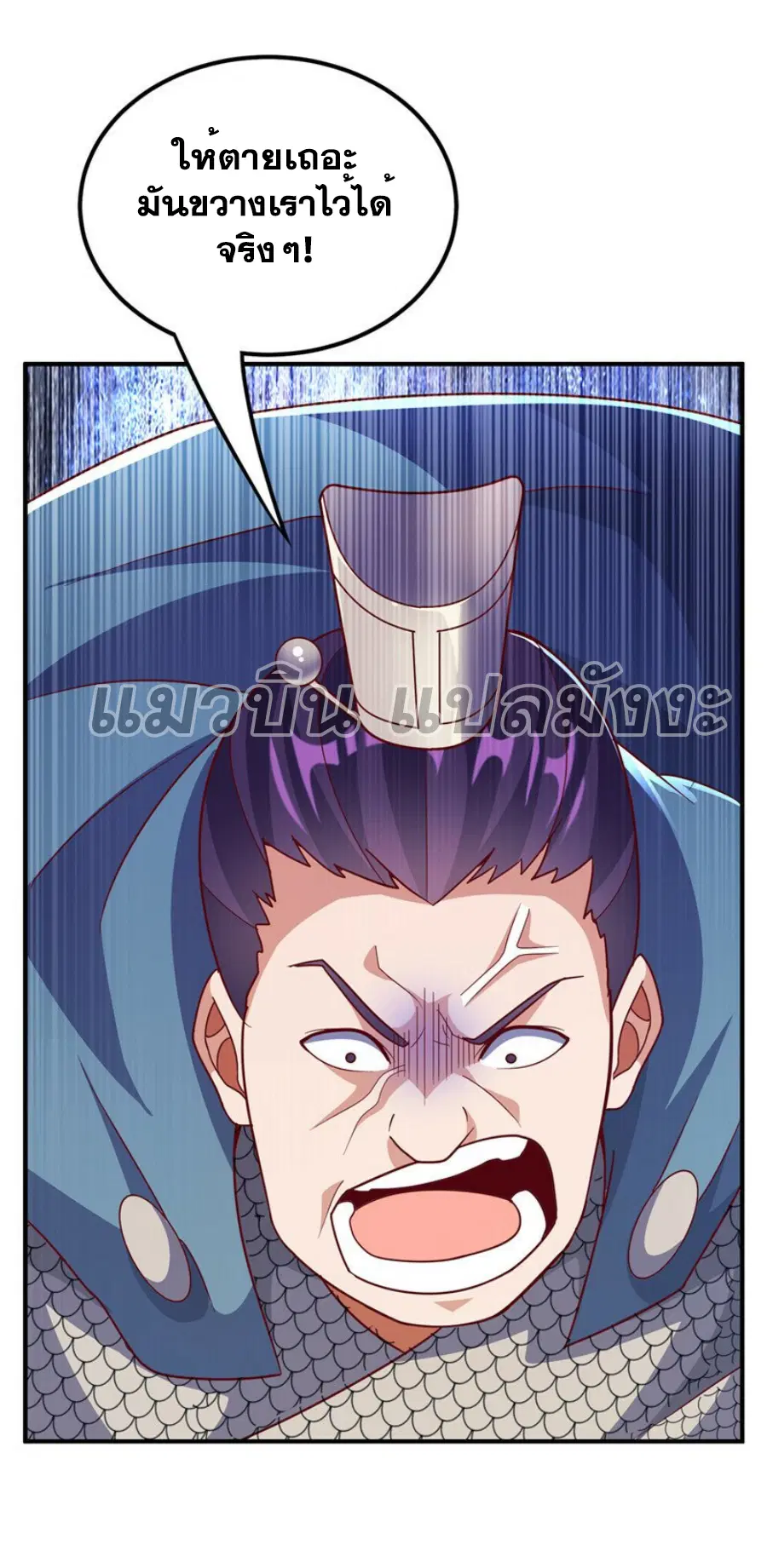 Wu Ni ตอนที่ 325 — page 27 of 33