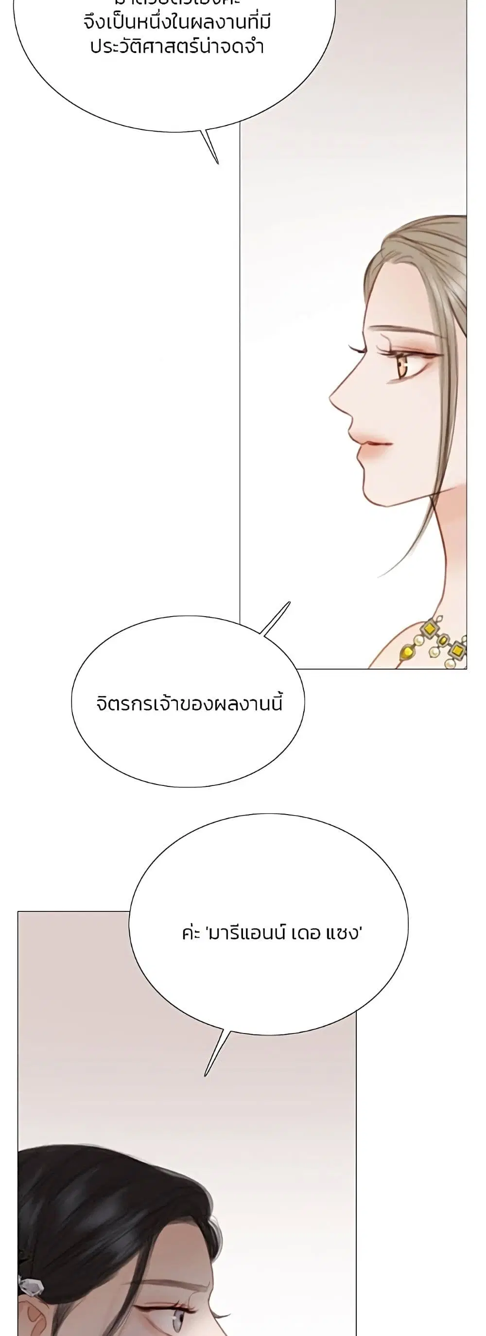 Serena ตอนที่ 58 — page 52 of 62