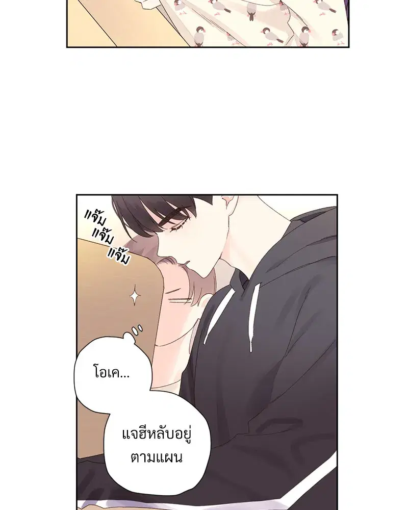 4 Week Lovers ตอนที่ 88 — page 47 of 52