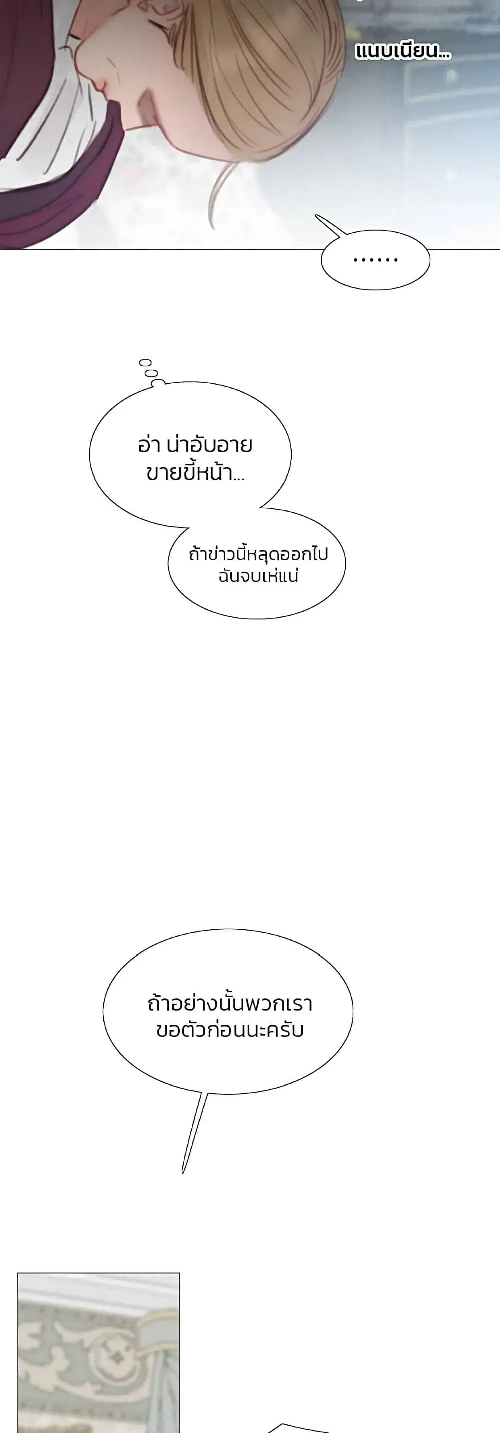 Serena ตอนที่ 34 — page 49 of 62