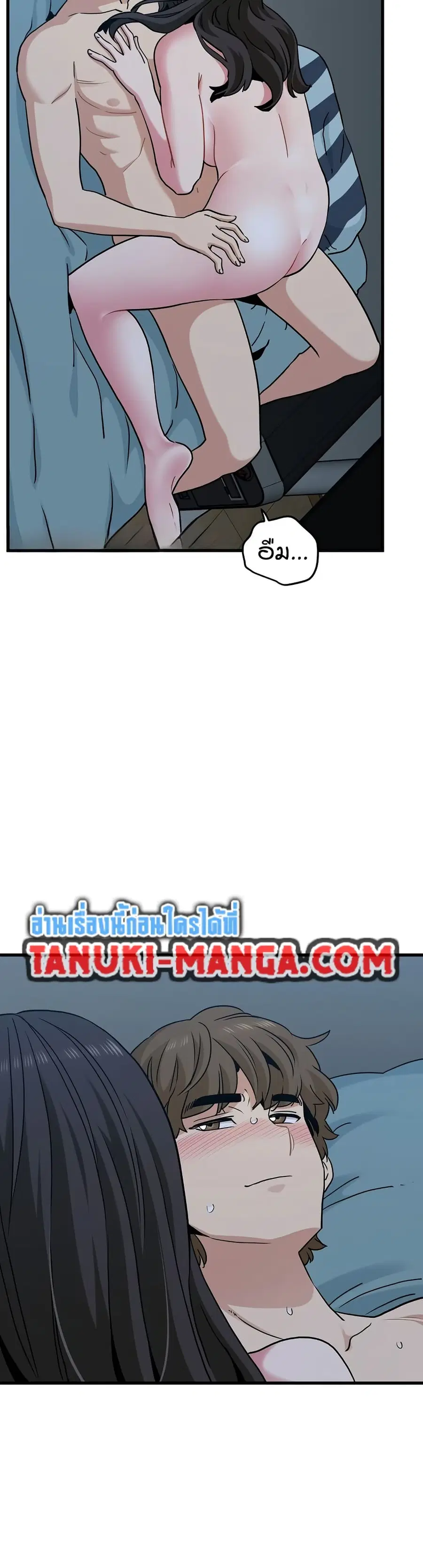 The Turning Point ตอนที่ 64 — page 23 of 50