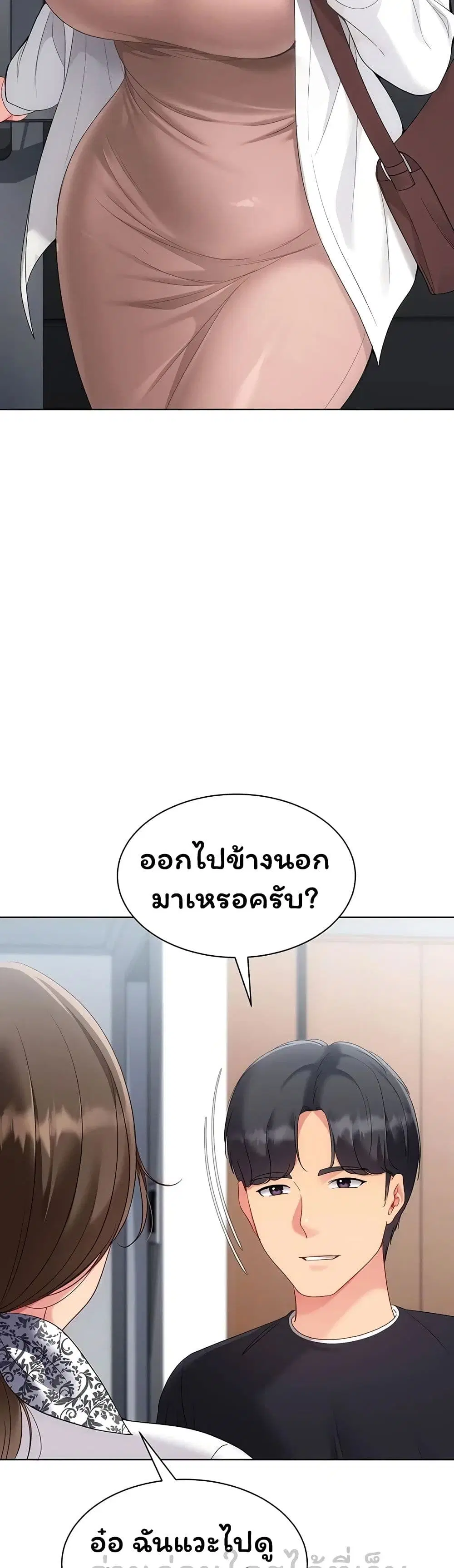 Set Up ตอนที่ 115 — page 3 of 51