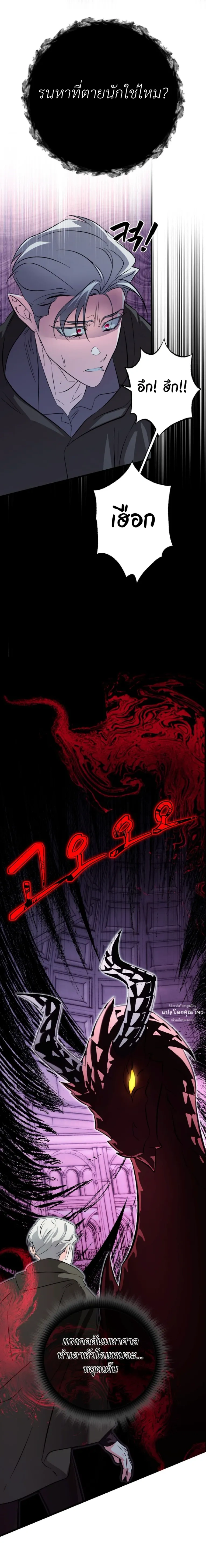 Crazy Elf Caught a Dragon – เอลฟ์คลั่งเผลอบุกจับมังกรมาทำเมีย! ตอนที่ 2 — page 2 of 27