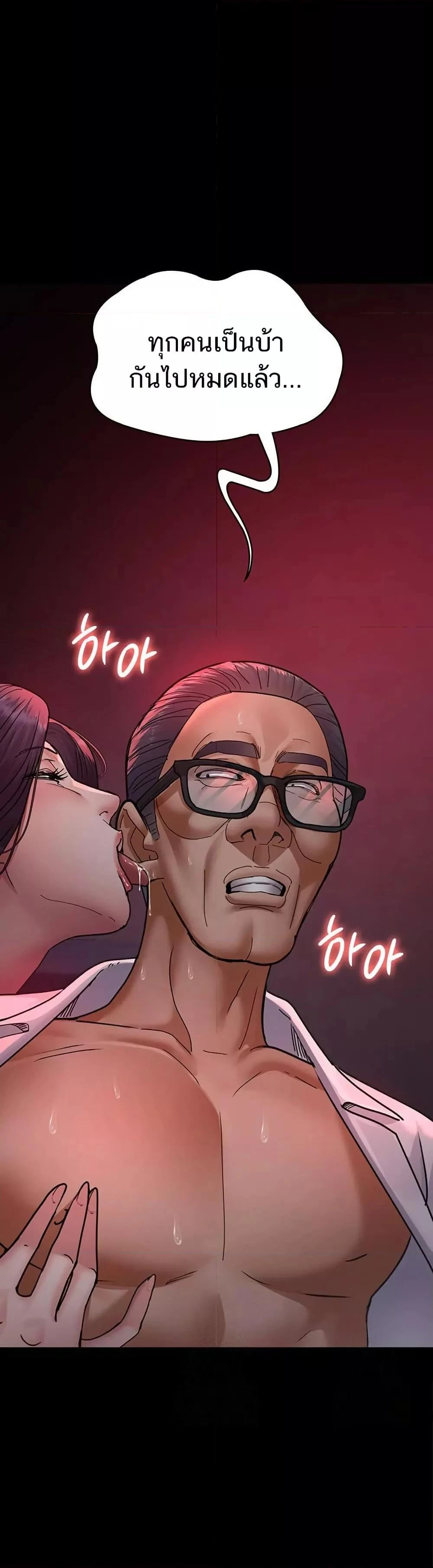 Night Hospital ตอนที่ 103 — page 52 of 60