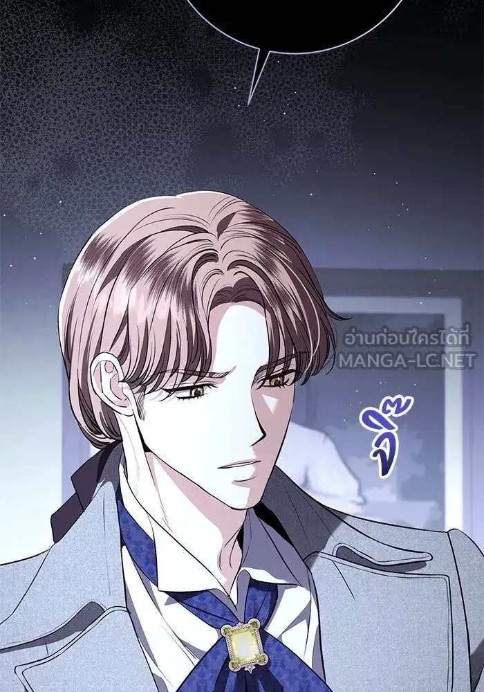 To My Husband’s Mistress ตอนที่ 85 — page 45 of 111