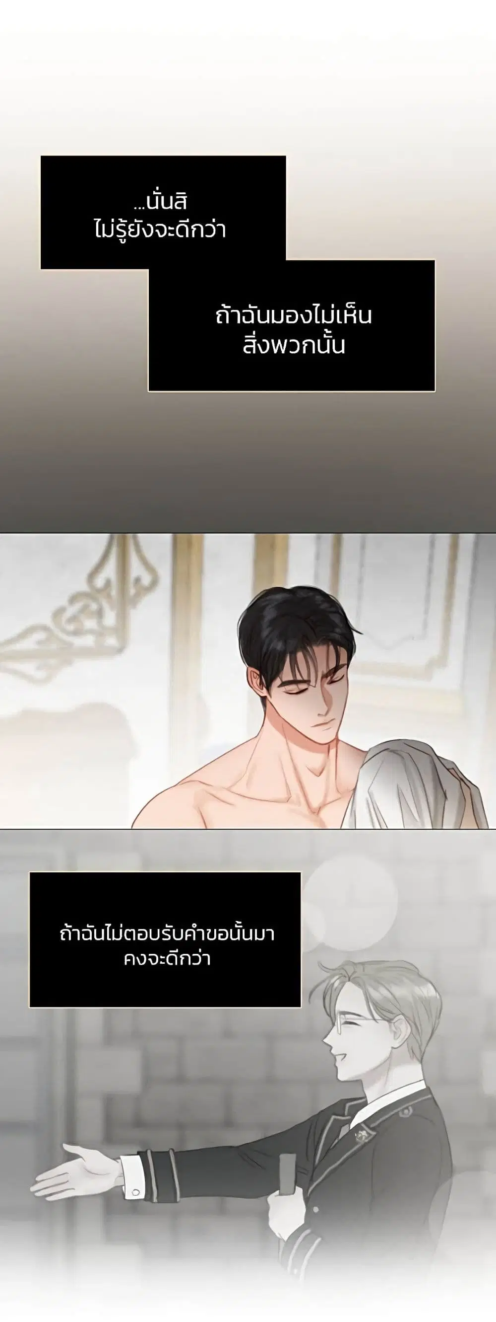 Serena ตอนที่ 21 — page 28 of 62