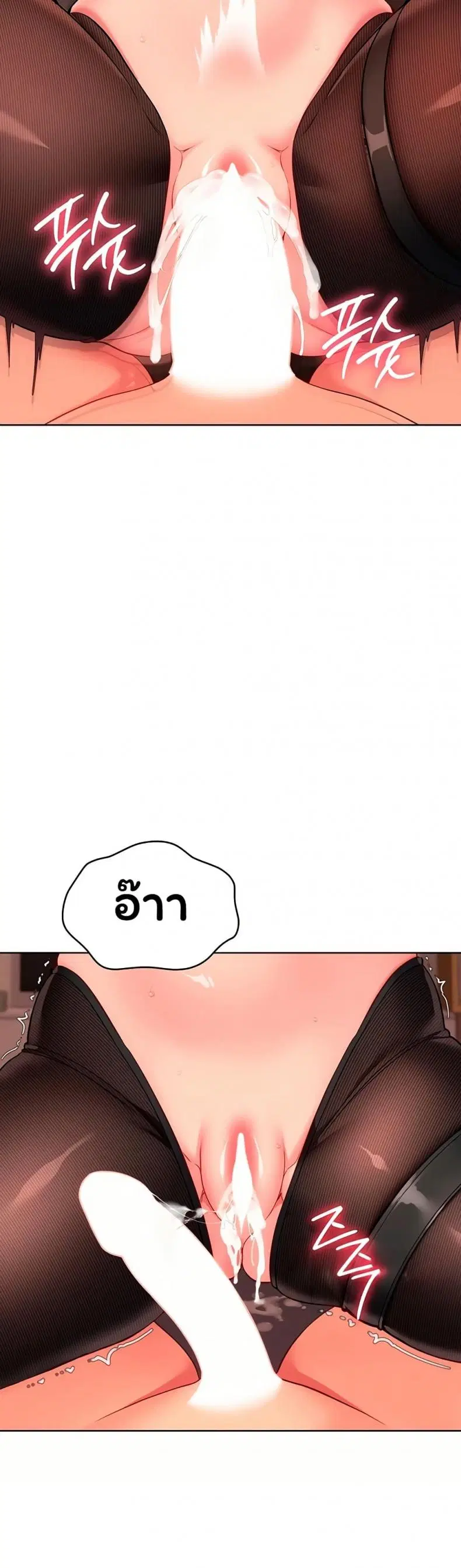 Set It! ตอนที่ 96 — page 18 of 50