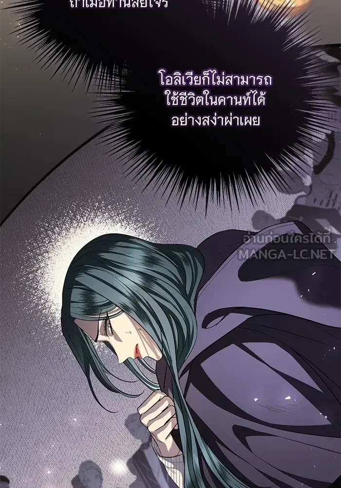 To My Husband’s Mistress ตอนที่ 32 — page 66 of 110