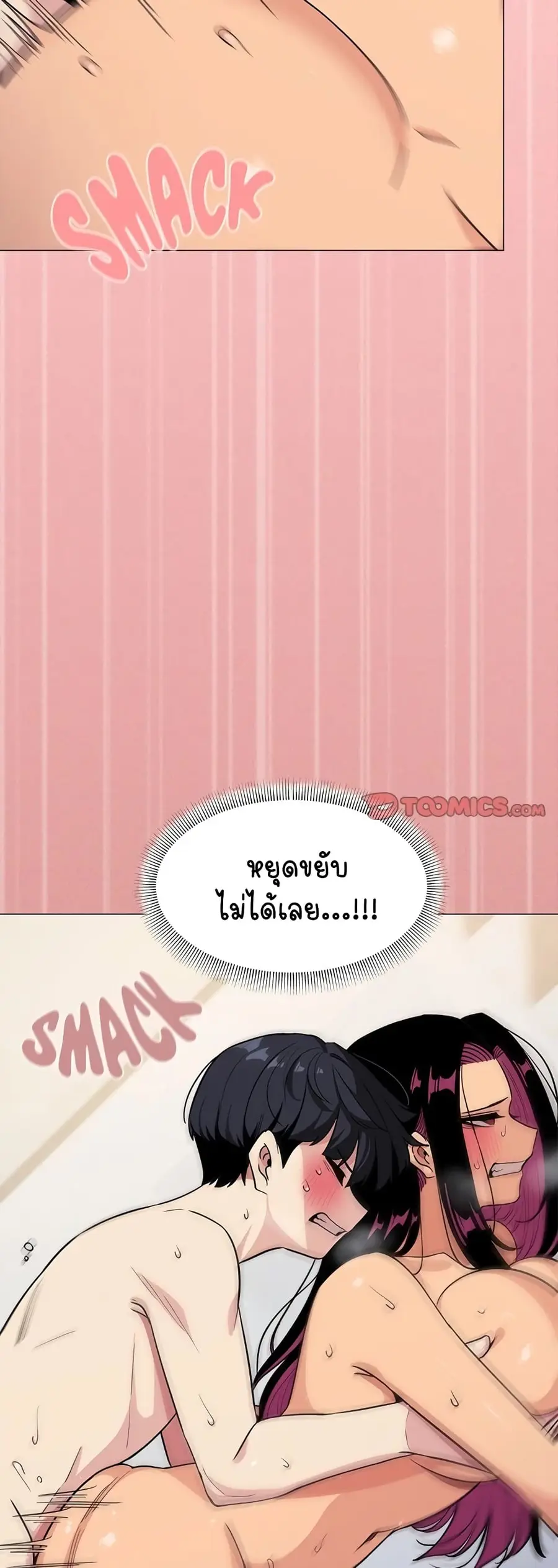Stop Smoking ตอนที่ 8 — page 52 of 64