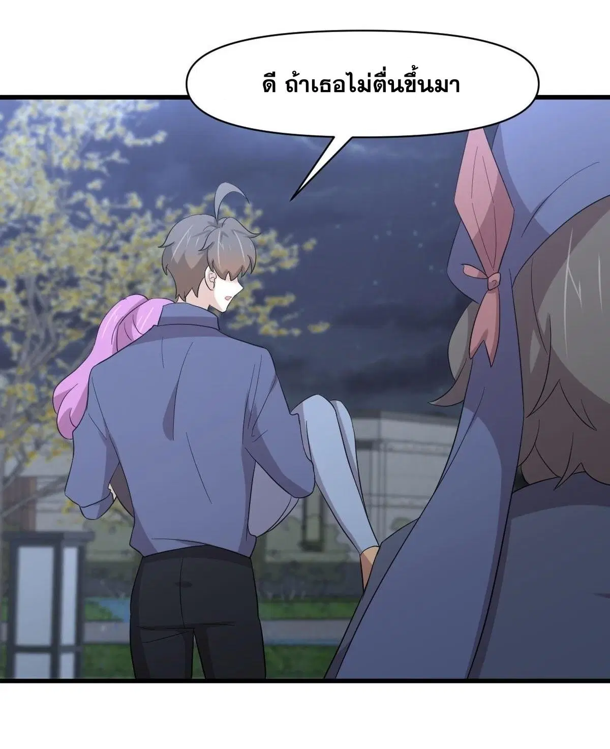 Immortal Swordsman in the Reverse World ตอนที่ 346 — page 21 of 50