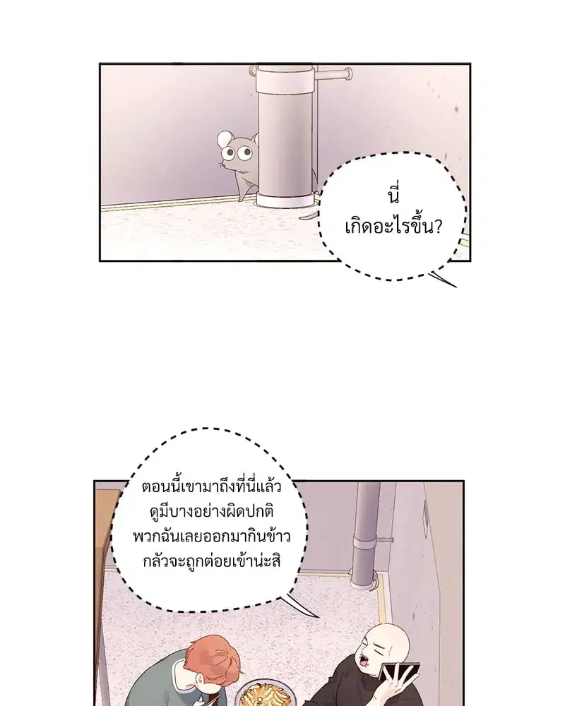 4 Week Lovers ตอนที่ 107 — page 55 of 61