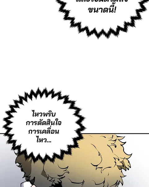 The Player ตอนที่ 47 — page 100 of 129