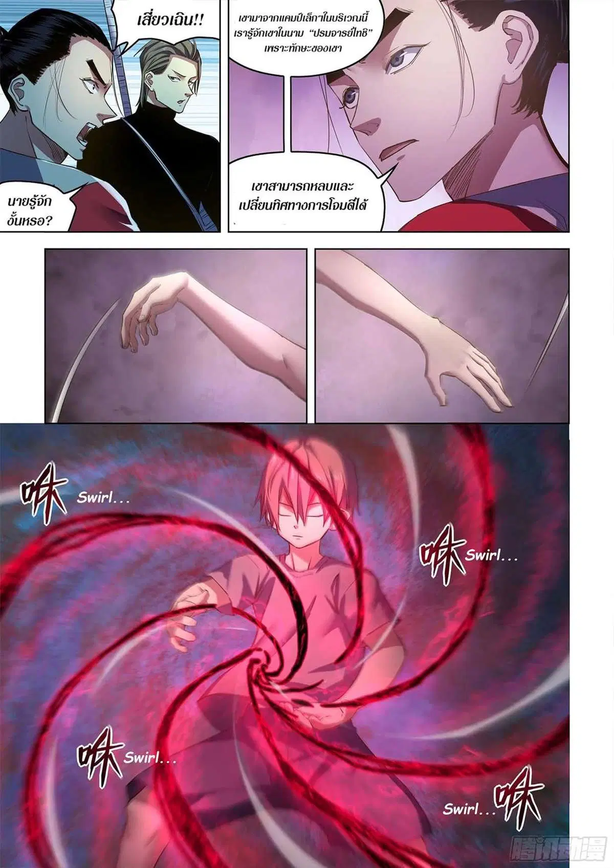 The Last Human ตอนที่ 518 — page 11 of 19