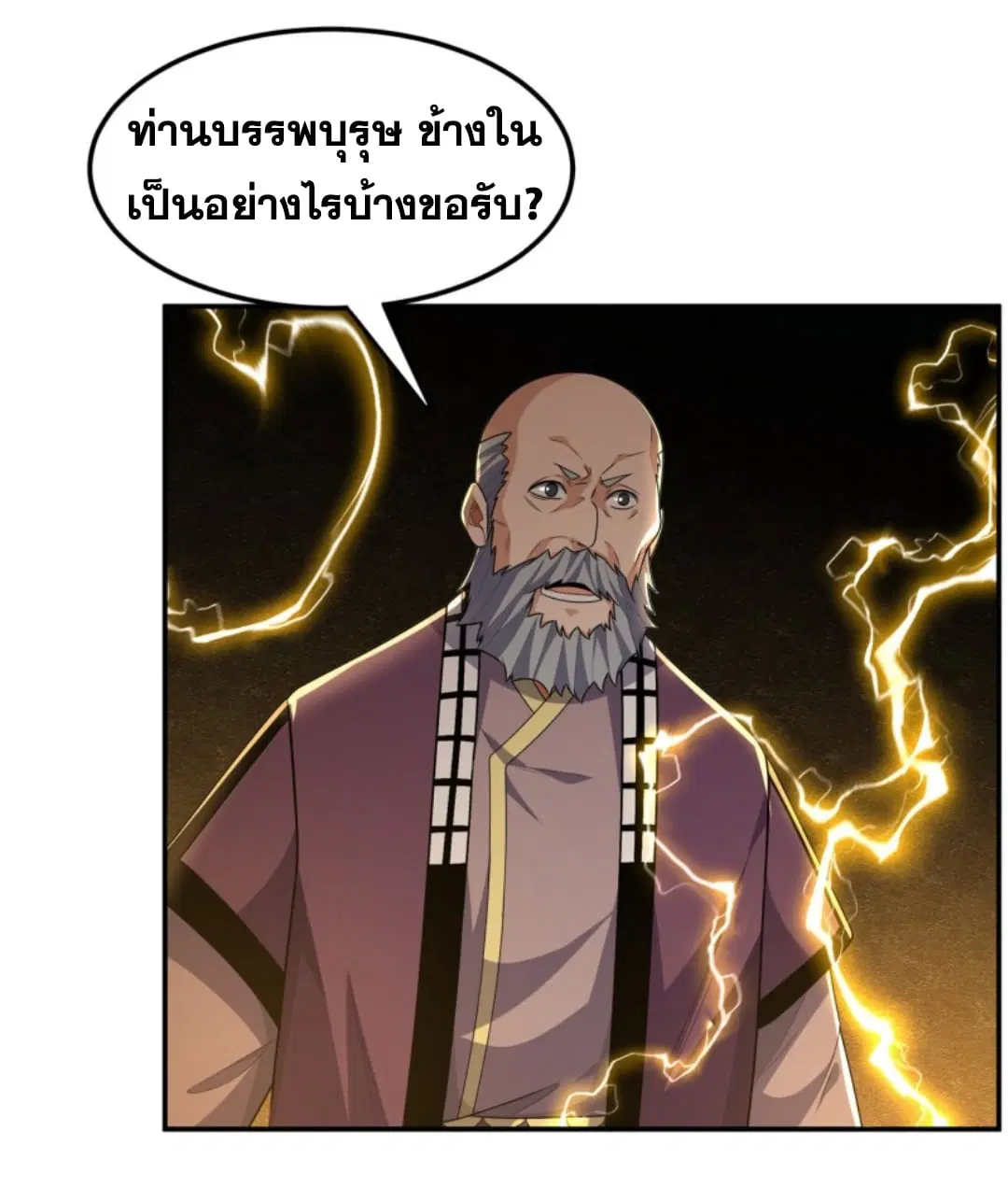Wu Ni ตอนที่ 190 — page 32 of 35
