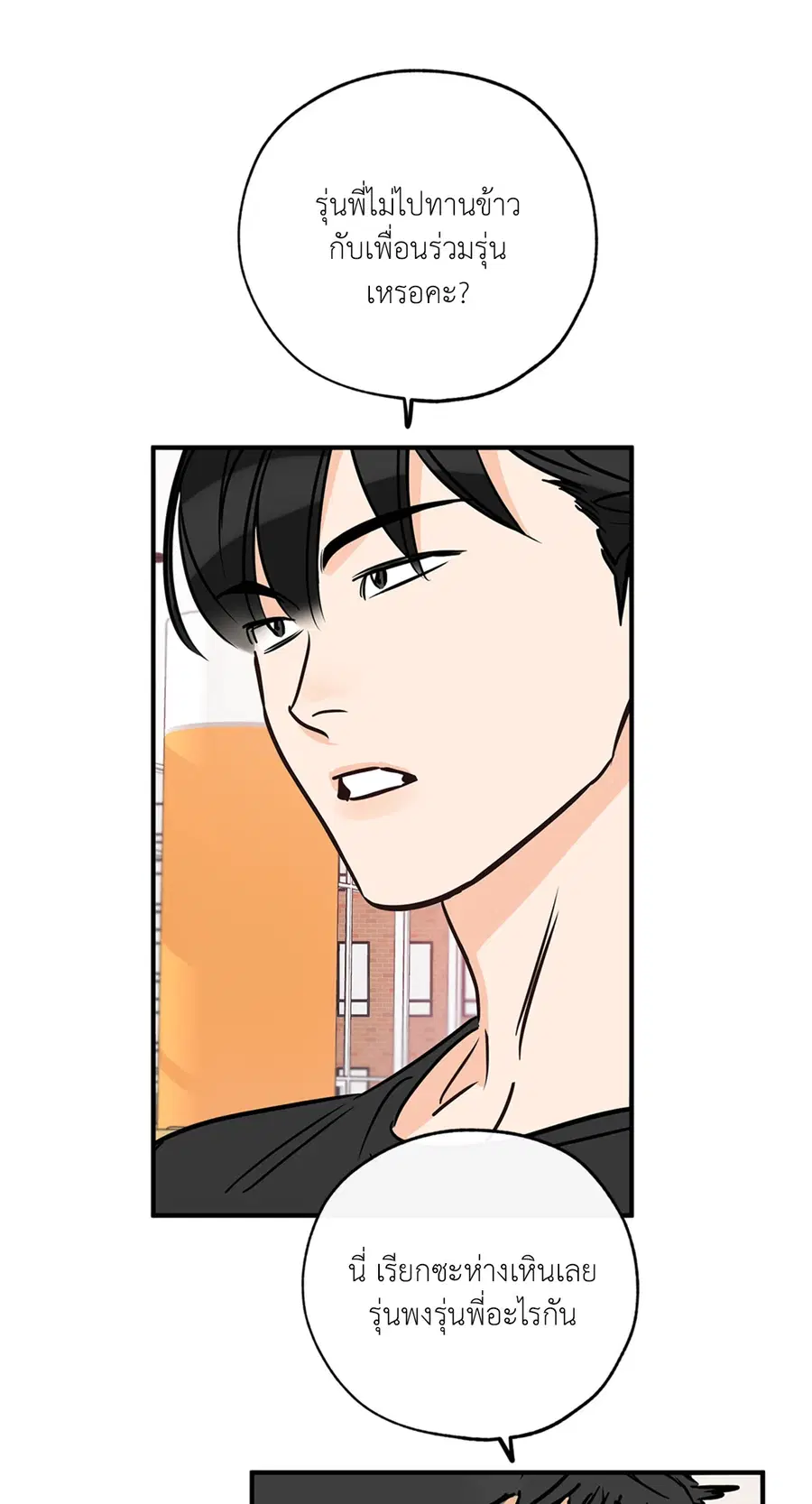 Lucky Paradise ตอนที่ 75 — page 37 of 81