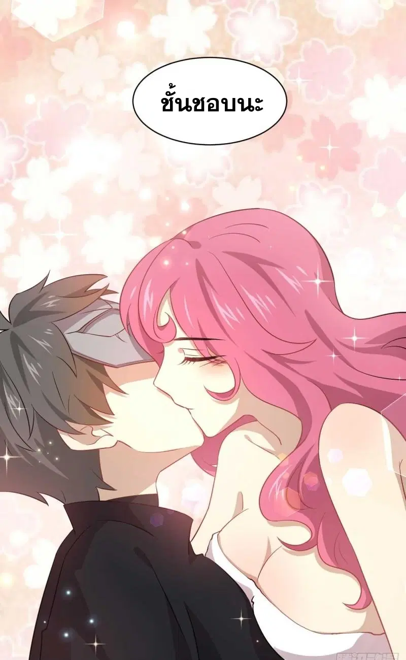 Immortal Swordsman in the Reverse World ตอนที่ 84 — page 39 of 39