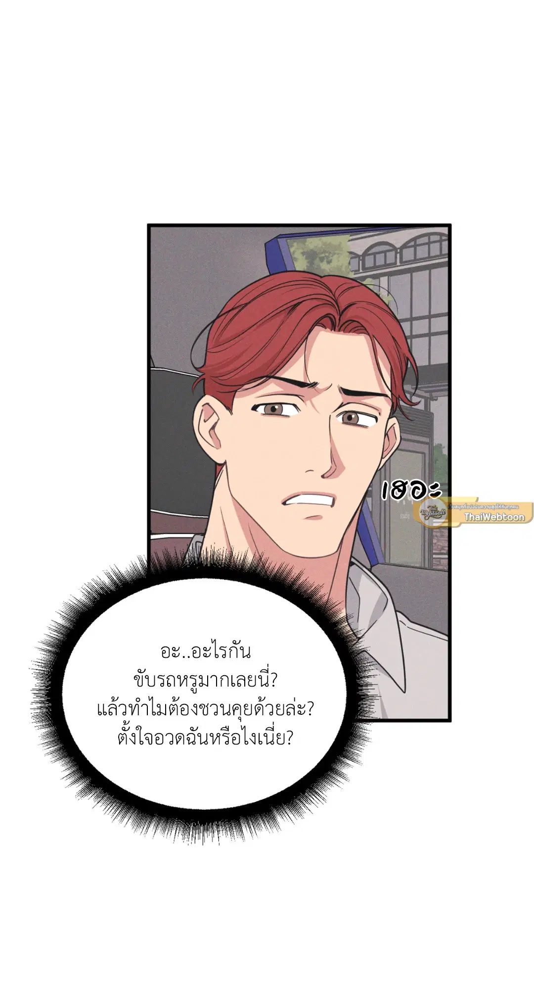 Full Volume ตอนที่ 76.24 — page 11 of 62