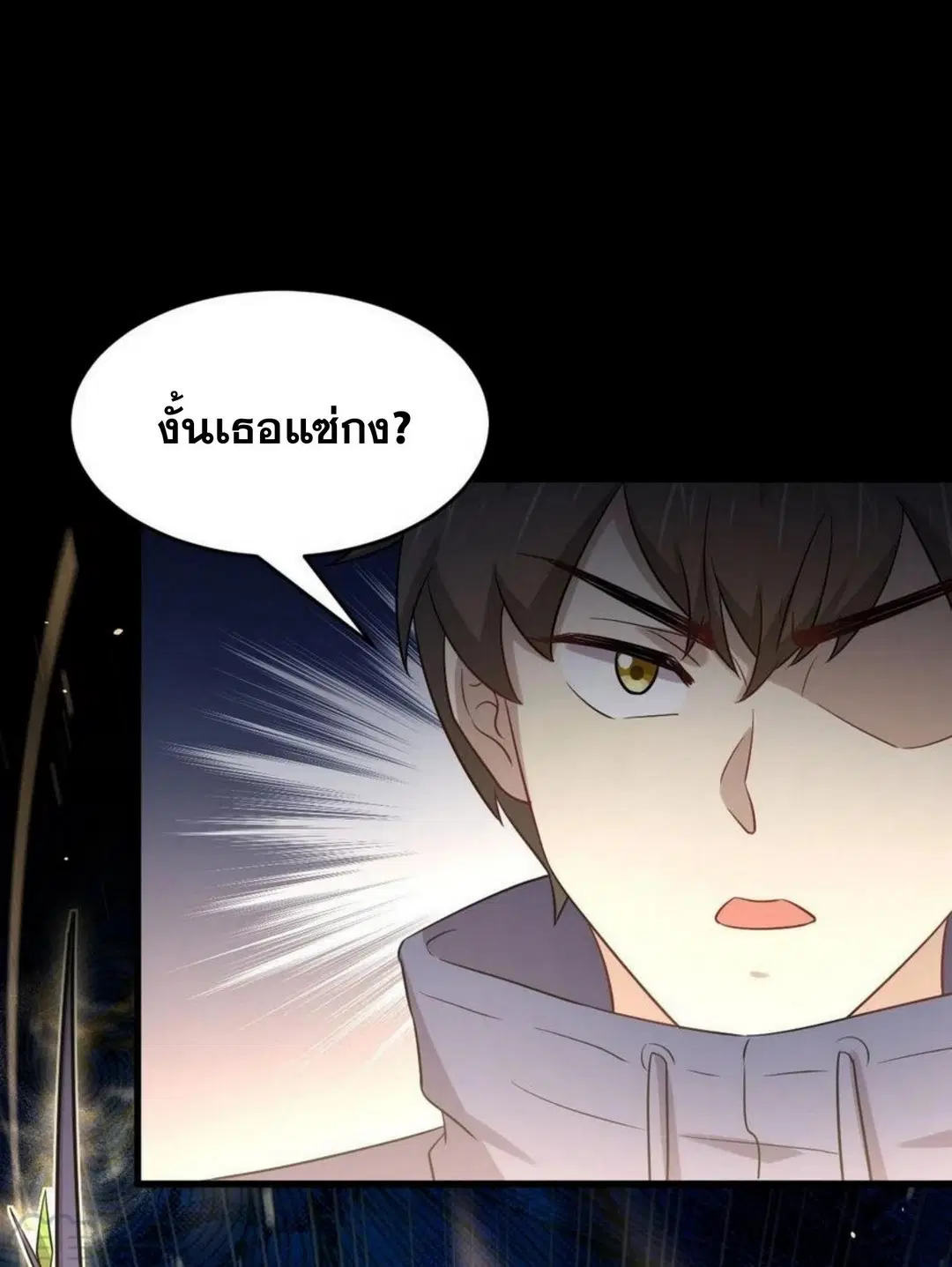 Immortal Swordsman in the Reverse World ตอนที่ 190 — page 25 of 31
